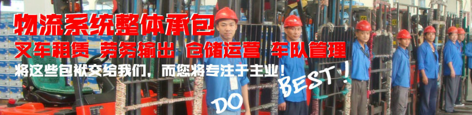 打造百年馳騰、做華南一流的物流設(shè)備企業(yè)